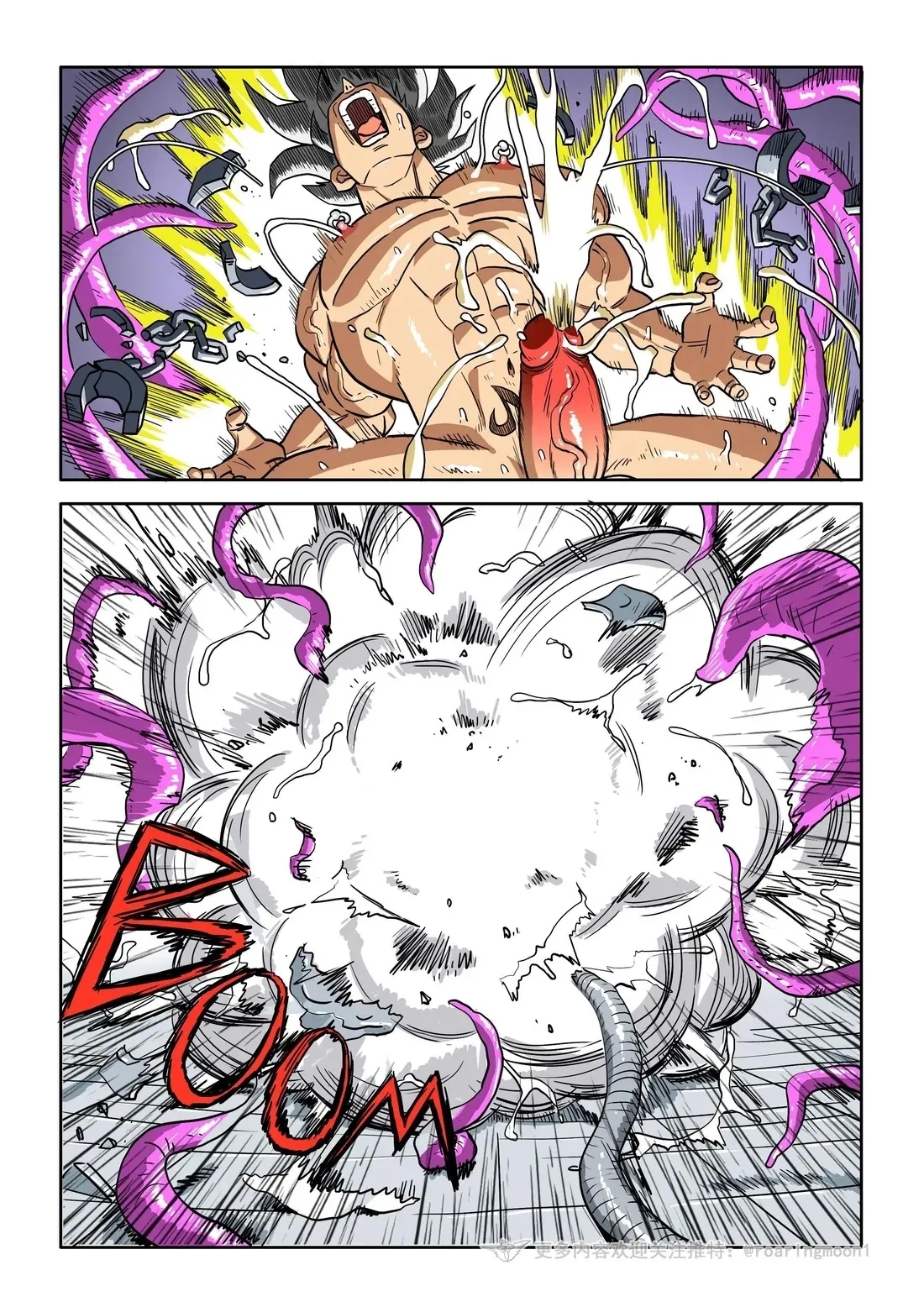 Brainwashed Goku 3 - Page 18