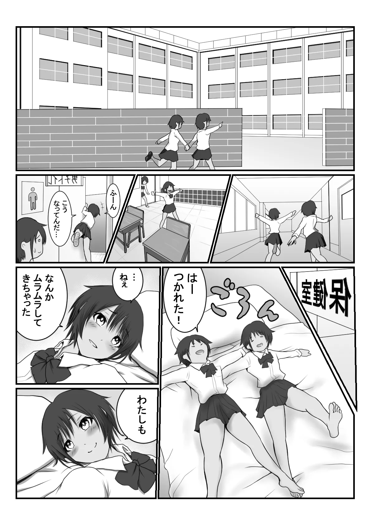 JC Chinatsu - Page 19