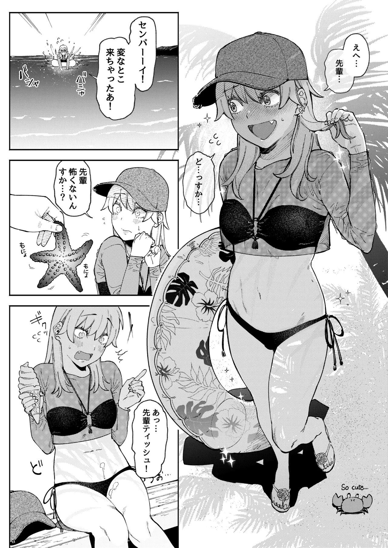 pome lemo rakugaki manga matome + omake - Page 11
