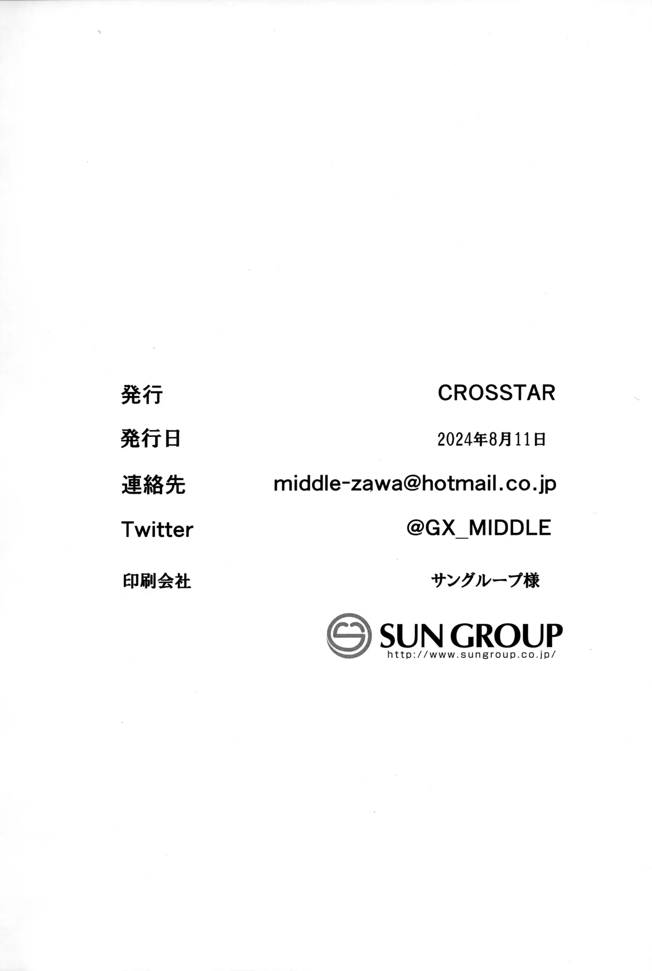 Seaside Princes - Umibe no Himegimi - Page 21