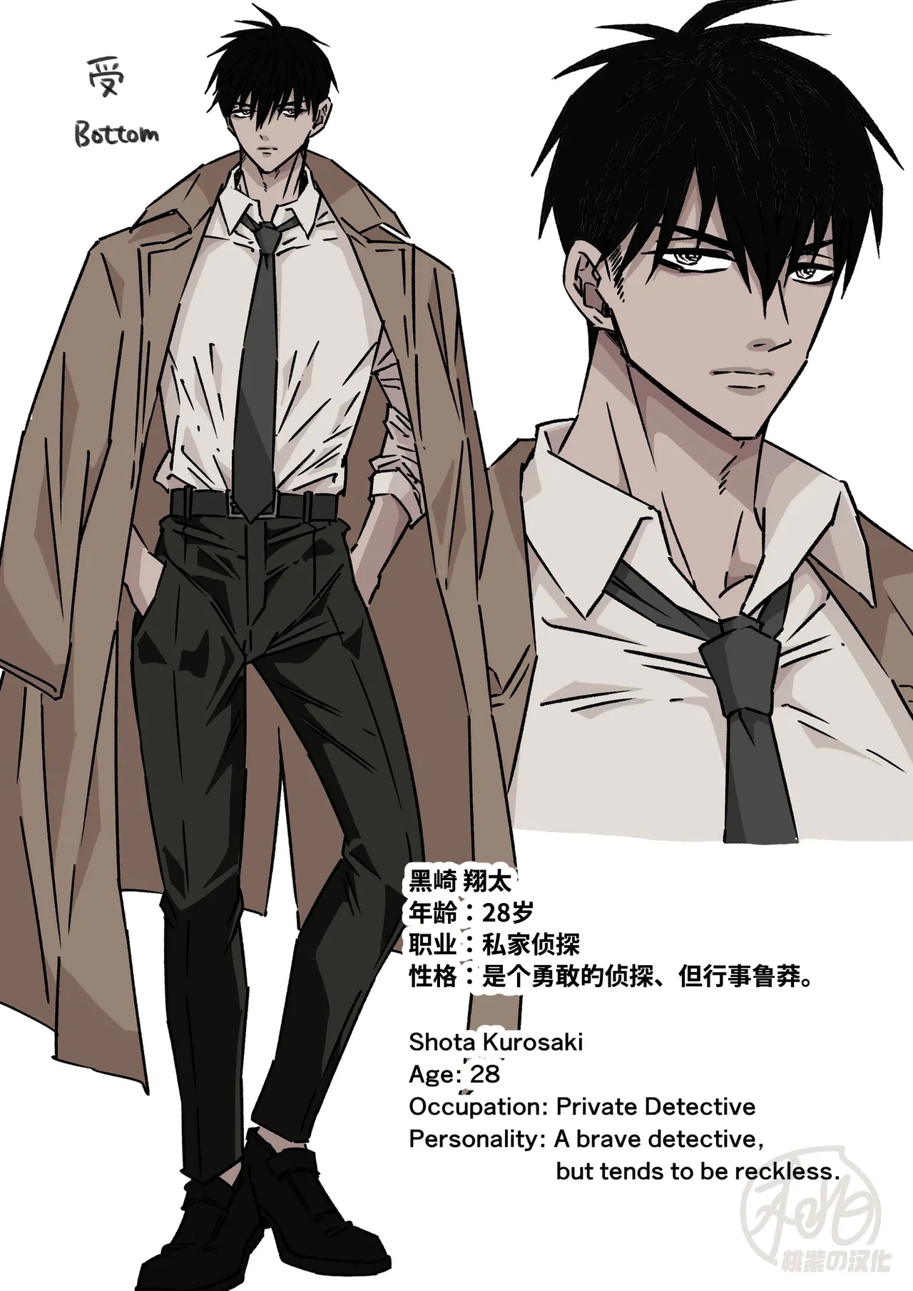 Ikemen Kareshi Series Episode 11｜鲁莽的侦探被媚药和电动按摩器折磨性器到潮吹 - Page 26
