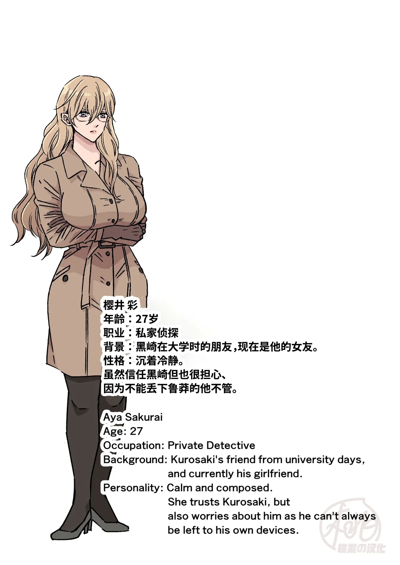 Ikemen Kareshi Series Episode 11｜鲁莽的侦探被媚药和电动按摩器折磨性器到潮吹 - Page 28