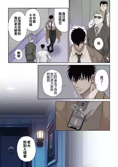 Ikemen Kareshi Series Episode 11｜鲁莽的侦探被媚药和电动按摩器折磨性器到潮吹 6