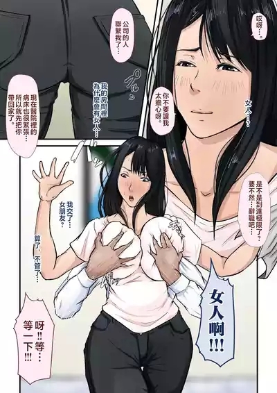 kaa san dake ga boku wo iya si te kureru. 5