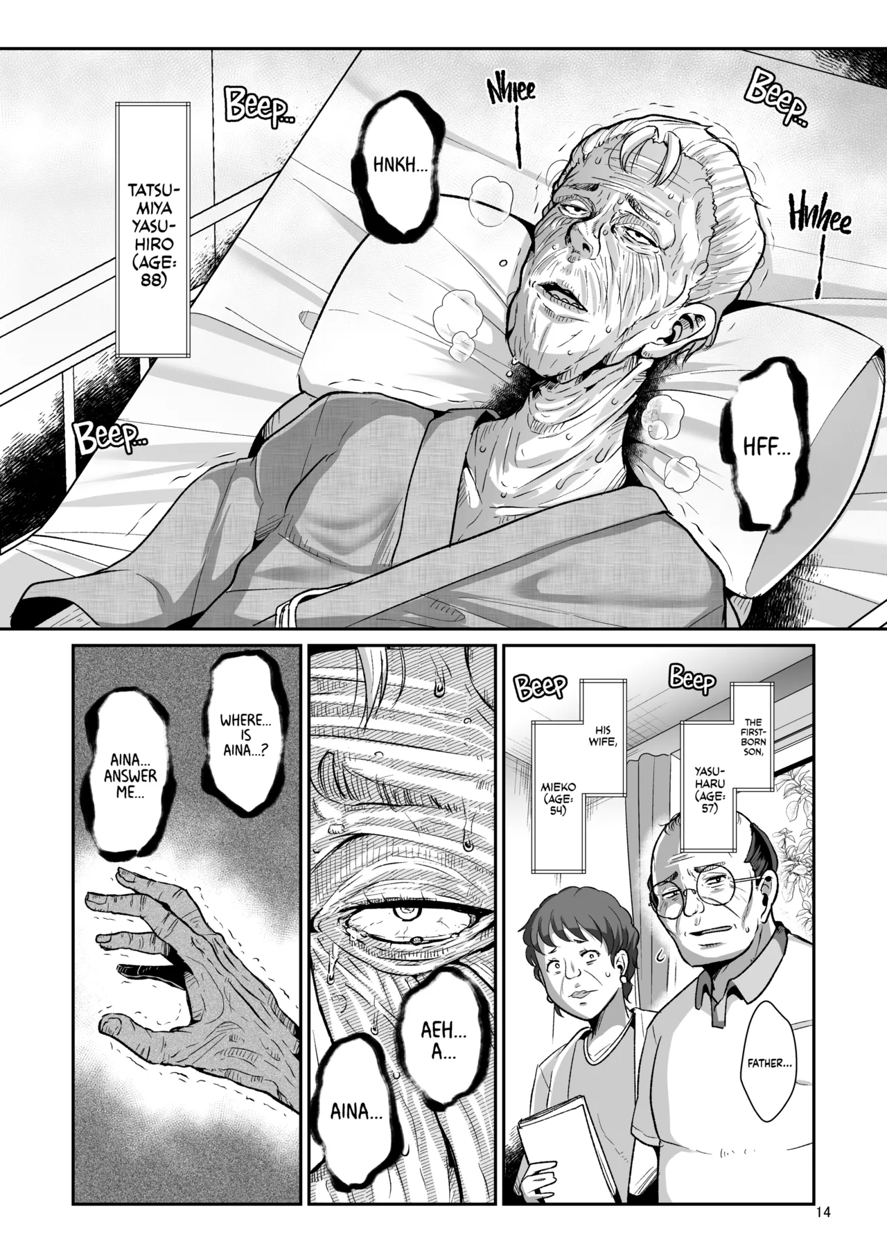 H Seidorei Elf no Souzoku Mondai ni Tsuite ~ Rinjuu-hen | Machinations of an Elven Concubine Part One: Deathbed - Page 15