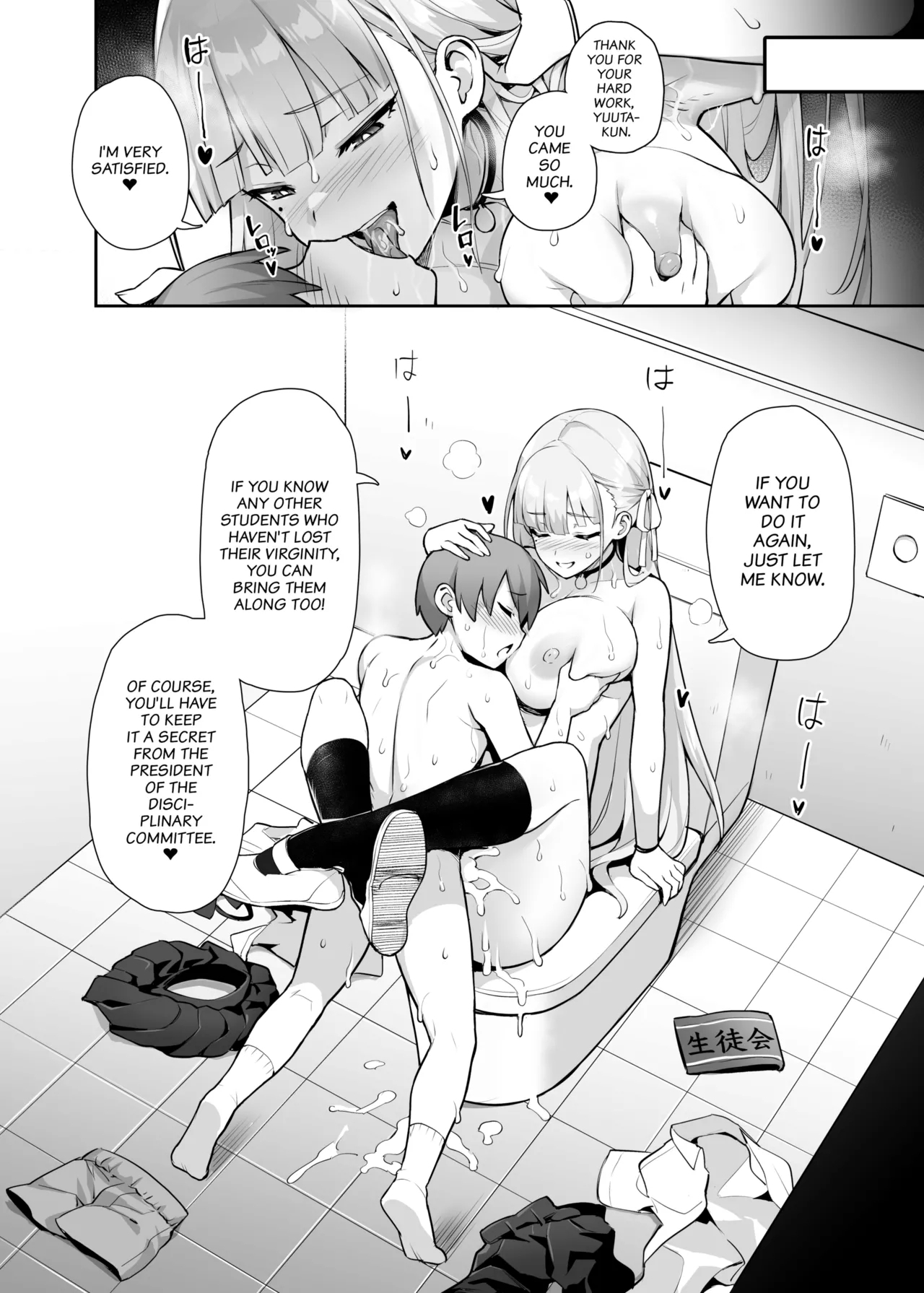 Akogare no Seitokaichou ga Kyonyuu Sugiru Ken | About the Beloved Student President's Huge Tits 13