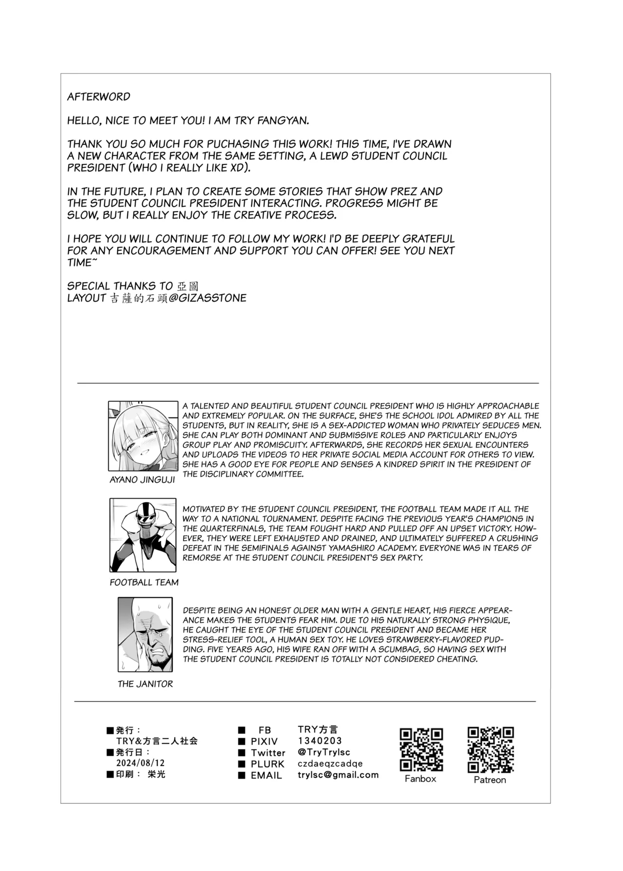 Akogare no Seitokaichou ga Kyonyuu Sugiru Ken | About the Beloved Student President's Huge Tits 41
