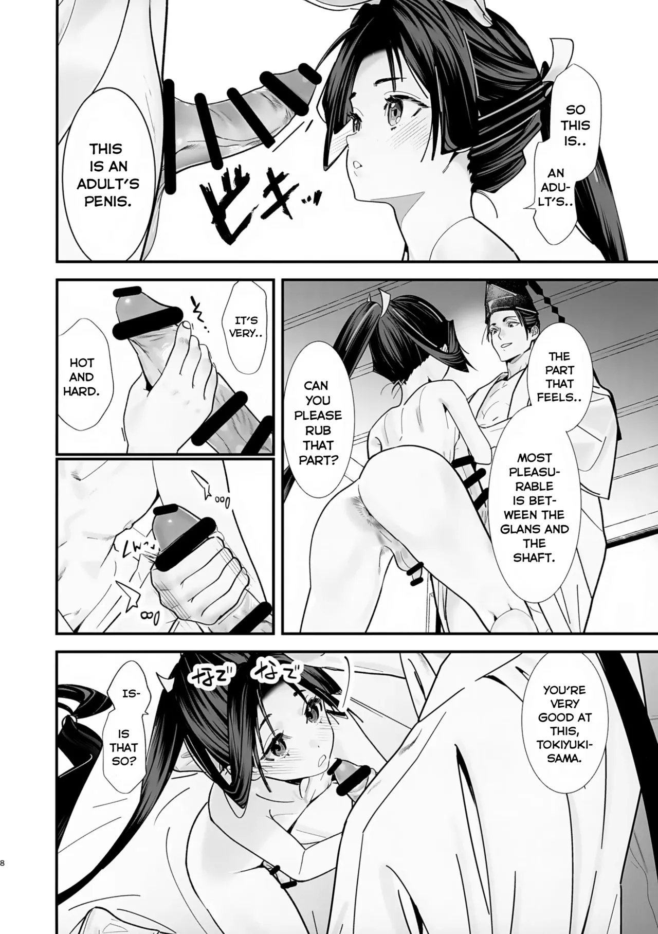 Neya Jouzu no Wakagimi | The Lustful Samurai - Page 10