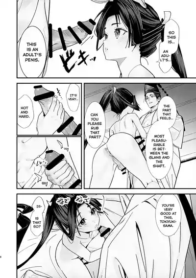 Neya Jouzu no Wakagimi | The Lustful Samurai 10