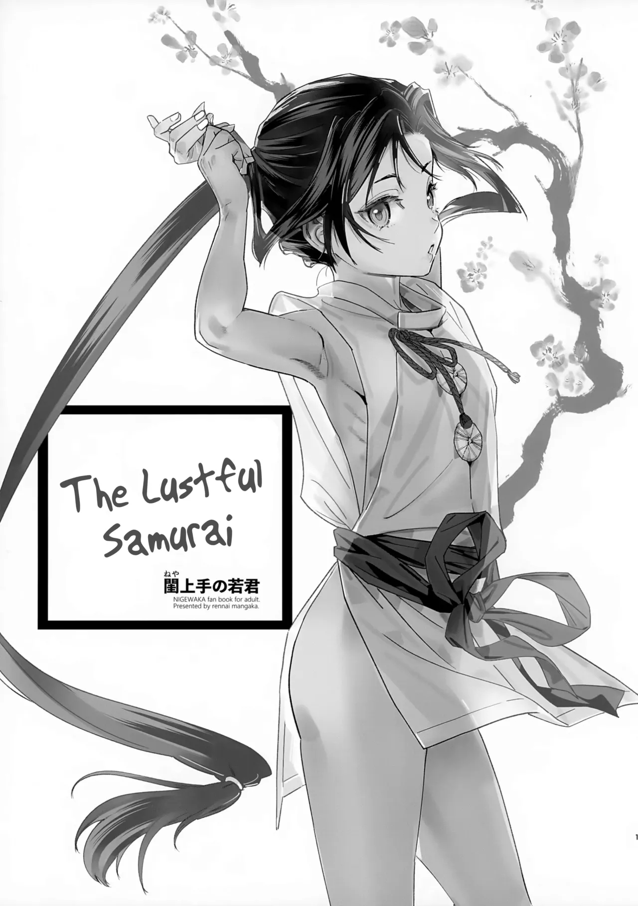 Neya Jouzu no Wakagimi | The Lustful Samurai - Page 3