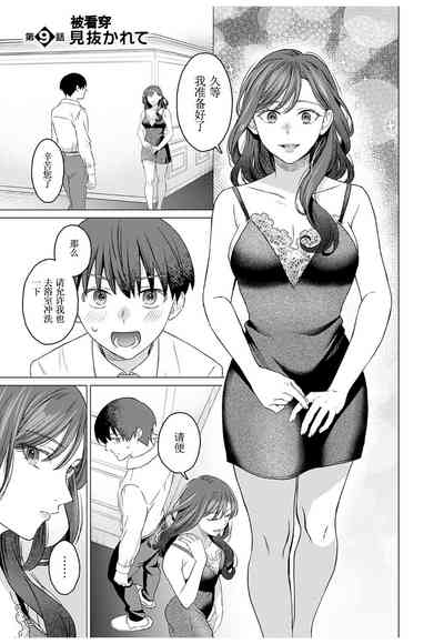 女性専用 第九話【JoSeiSennYou】Honami Uchida Part.9 1