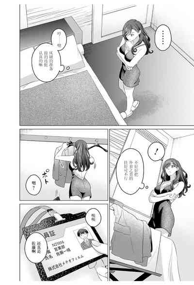 女性専用 第九話【JoSeiSennYou】Honami Uchida Part.9 2