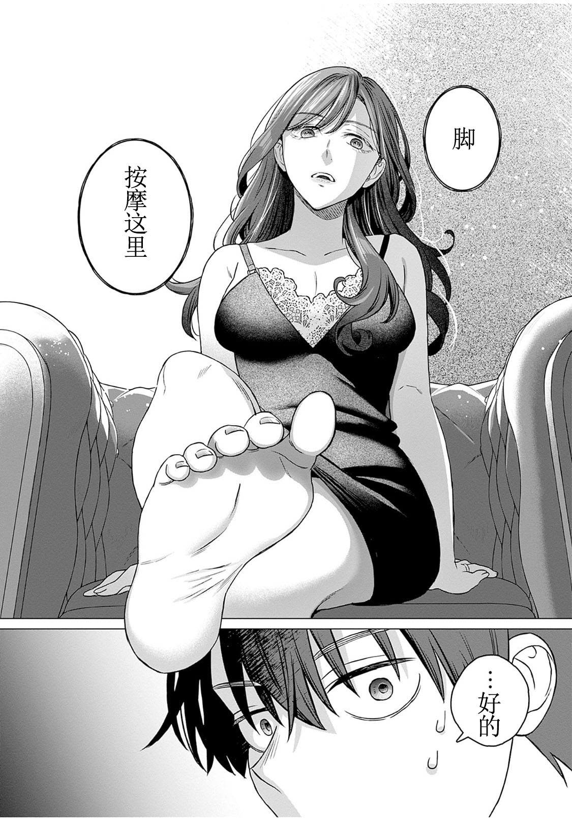 女性専用 第九話【JoSeiSennYou】Honami Uchida Part.9 - Page 6