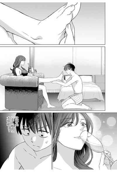 女性専用 第九話【JoSeiSennYou】Honami Uchida Part.9 7