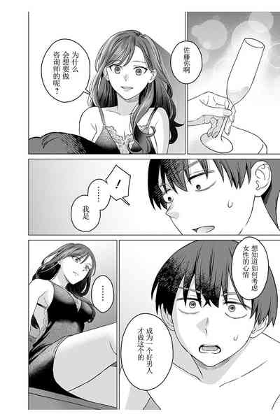 女性専用 第九話【JoSeiSennYou】Honami Uchida Part.9 8