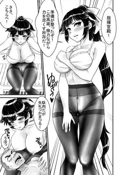 高雄のプルプルおしりラプソディア 9
