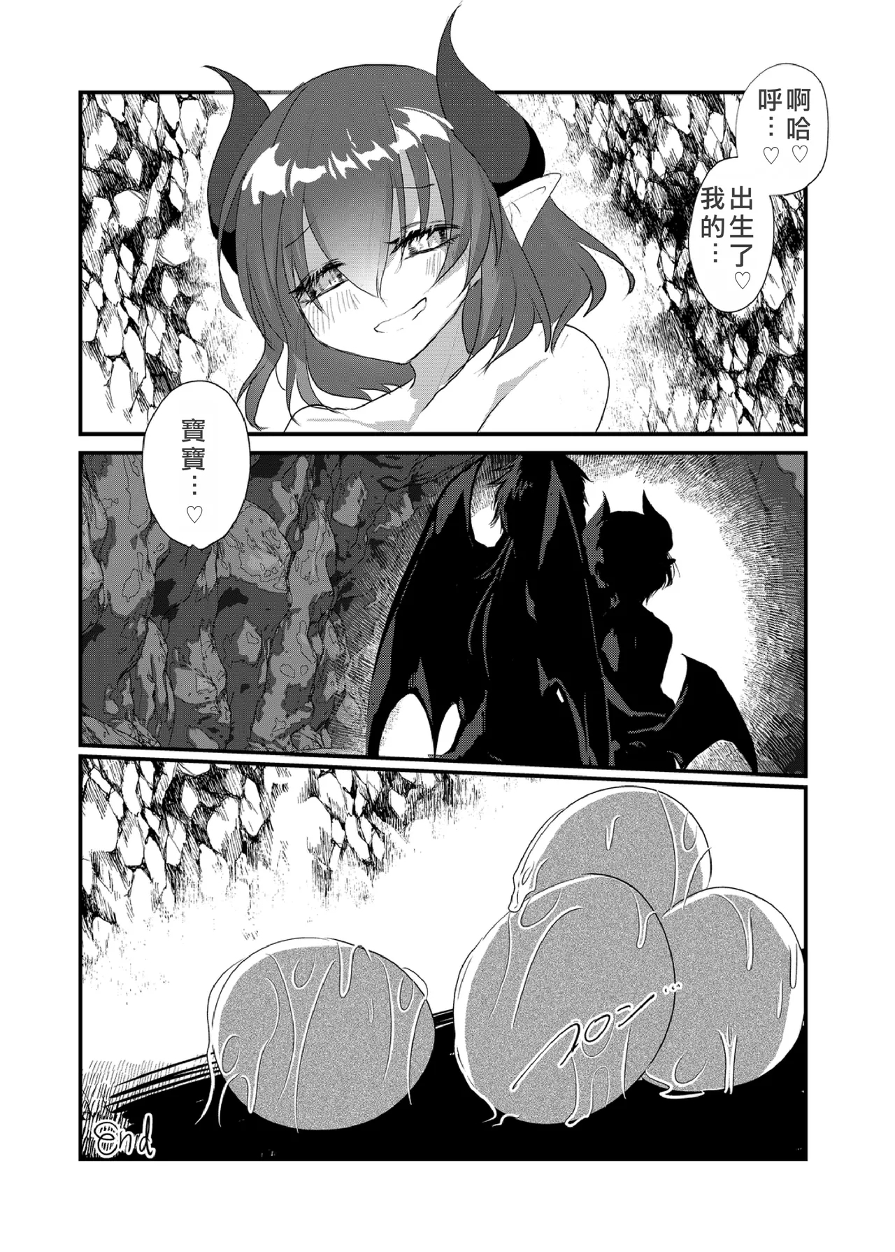 The Transsexual Coupling of the Dragonewts - Page 23