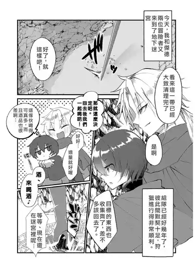 The Transsexual Coupling of the Dragonewts 3