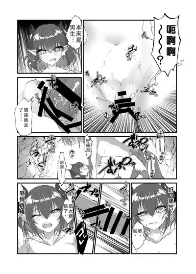 The Transsexual Coupling of the Dragonewts 8