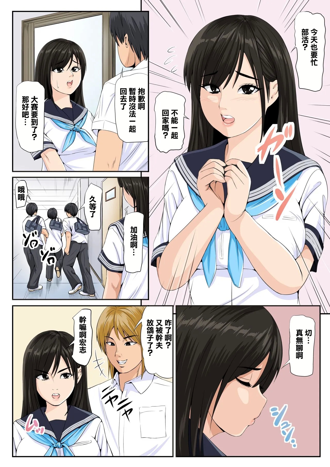 Tomodachi no Kanojo 2 | 朋友的女友2 2