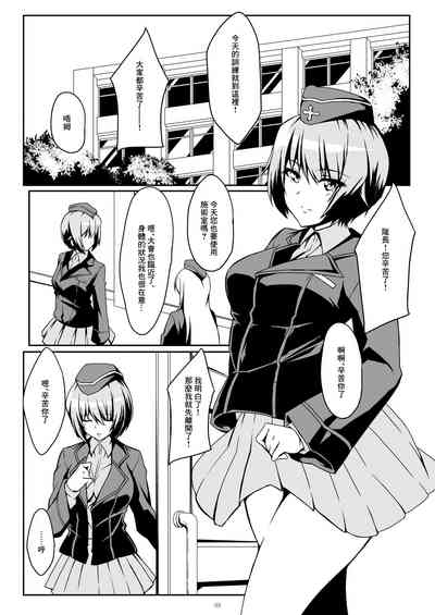 Renshuu Sasete!! Maho Onee-chan!! | 讓我練習吧!!真穗大姐姐!! 2