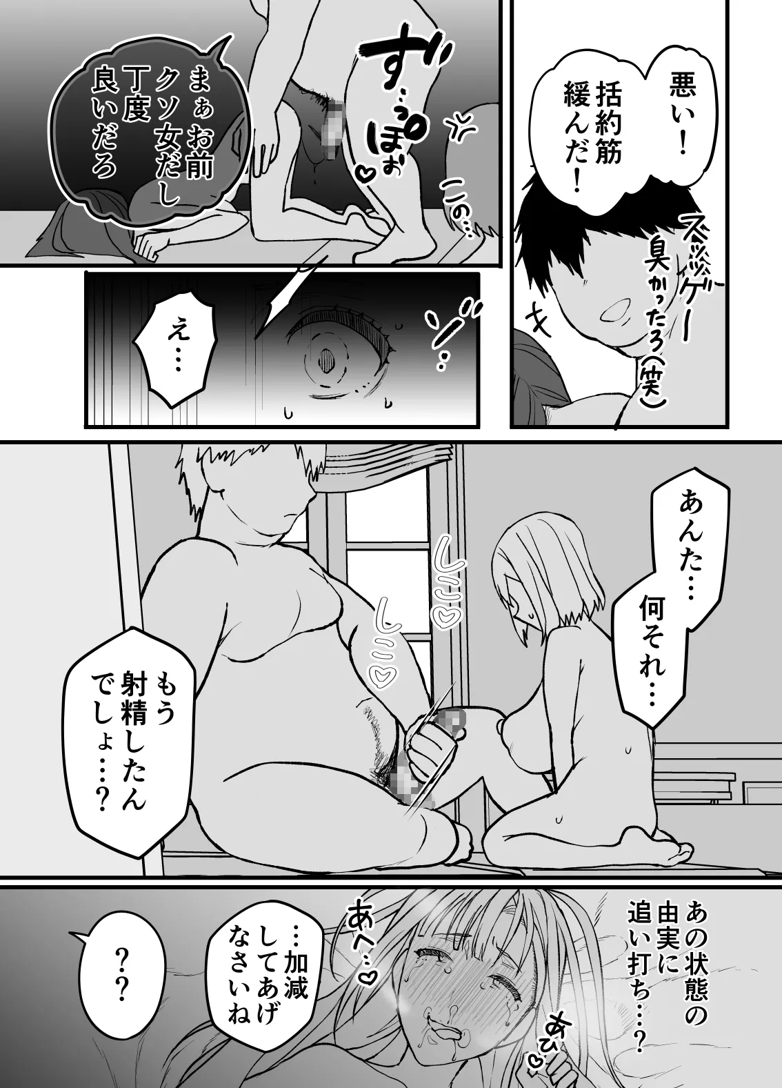 Fujitsu no Mi 3 - Page 49