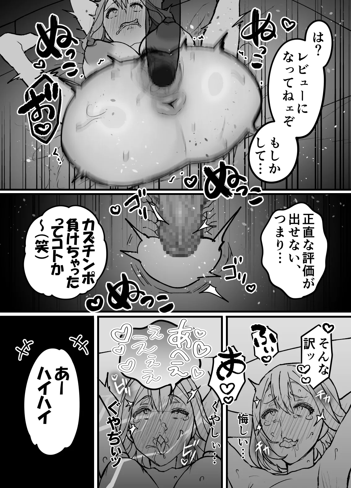 Fujitsu no Mi 3 - Page 56