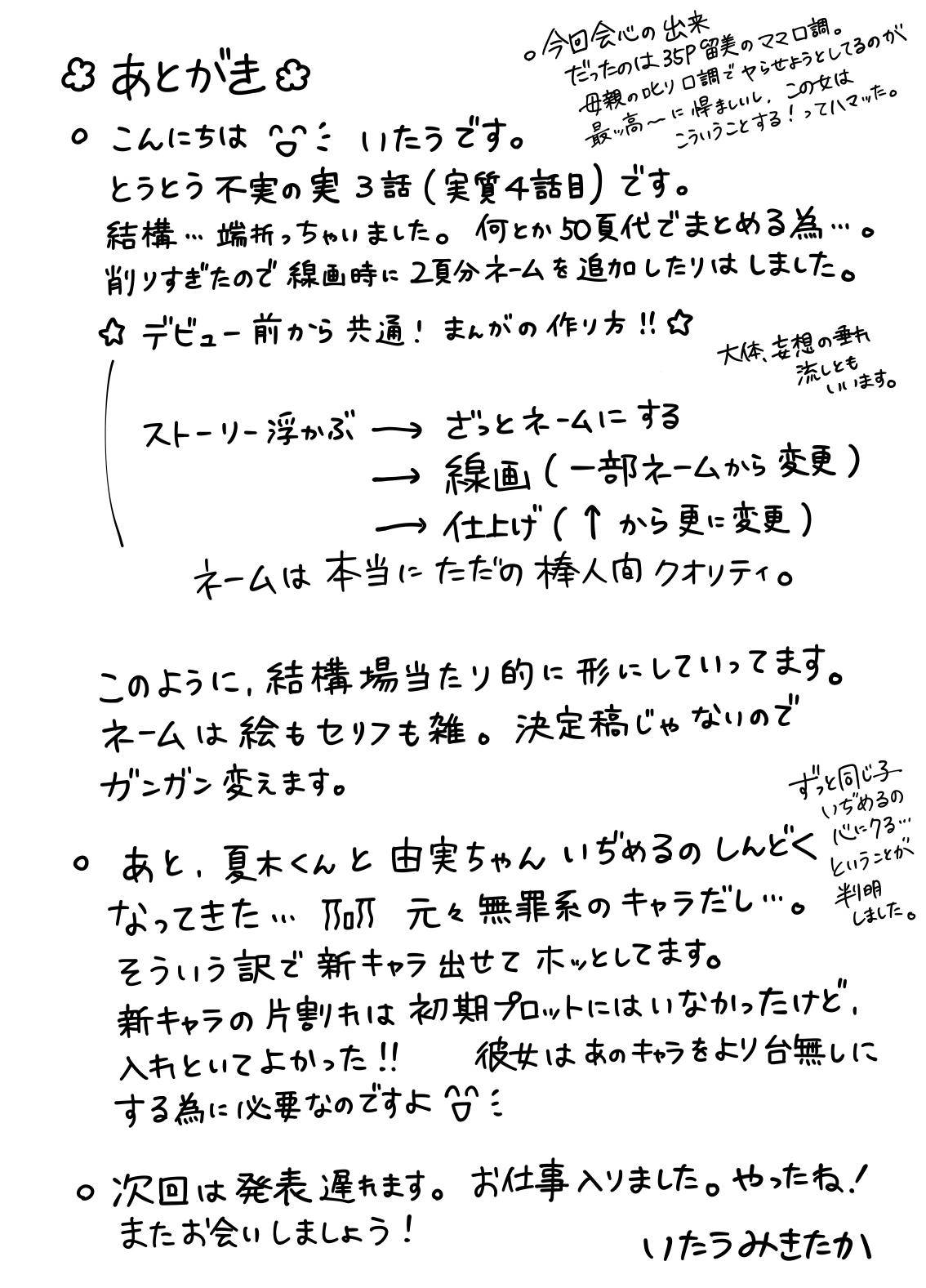 Fujitsu no Mi 3 - Page 60