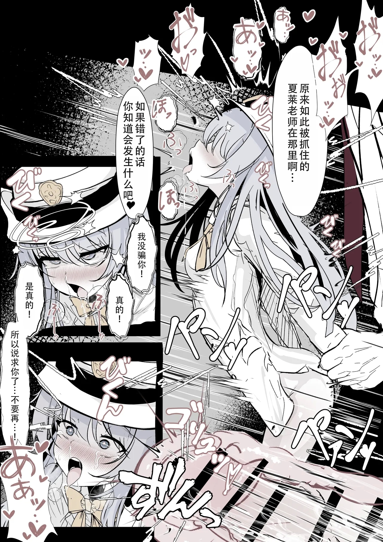 Kachikomi! Highlander Tetsudou Gakuen!! | 突击!海兰德铁道学园!! - Page 14