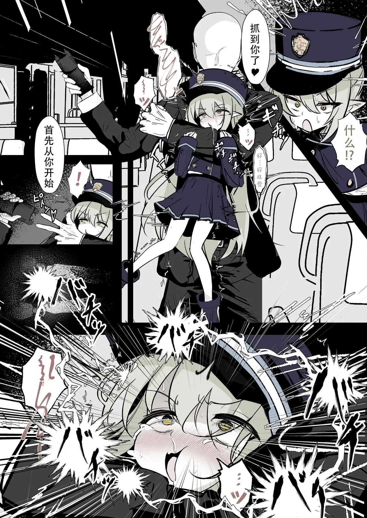 Kachikomi! Highlander Tetsudou Gakuen!! | 突击!海兰德铁道学园!! - Page 17