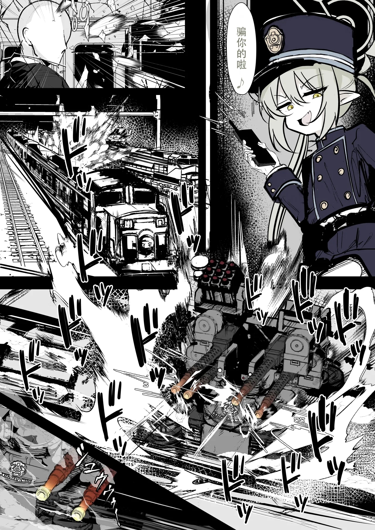 Kachikomi! Highlander Tetsudou Gakuen!! | 突击!海兰德铁道学园!! - Page 19