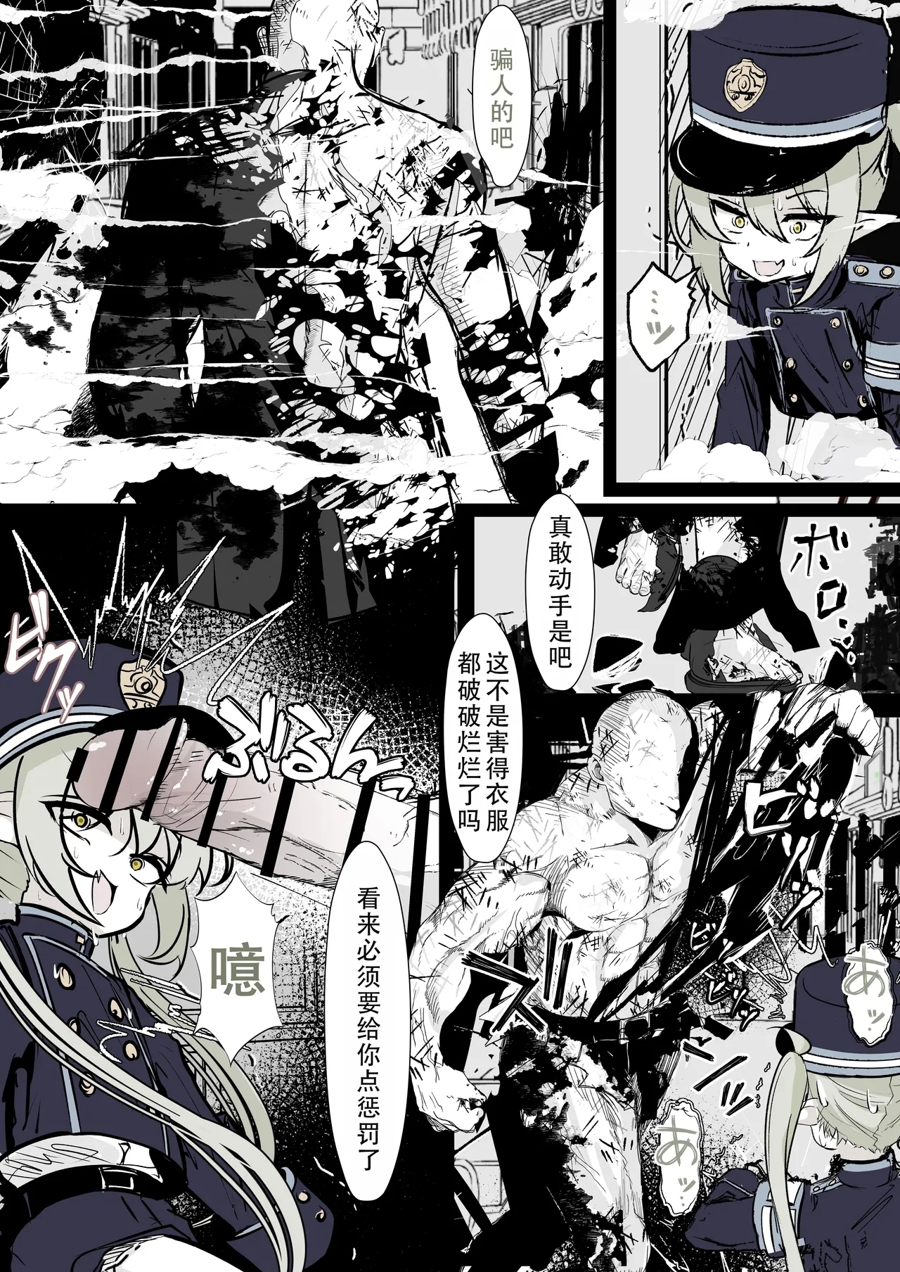 Kachikomi! Highlander Tetsudou Gakuen!! | 突击!海兰德铁道学园!! - Page 20