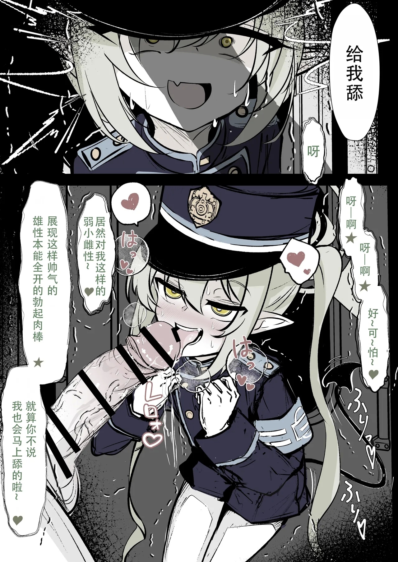 Kachikomi! Highlander Tetsudou Gakuen!! | 突击!海兰德铁道学园!! - Page 21