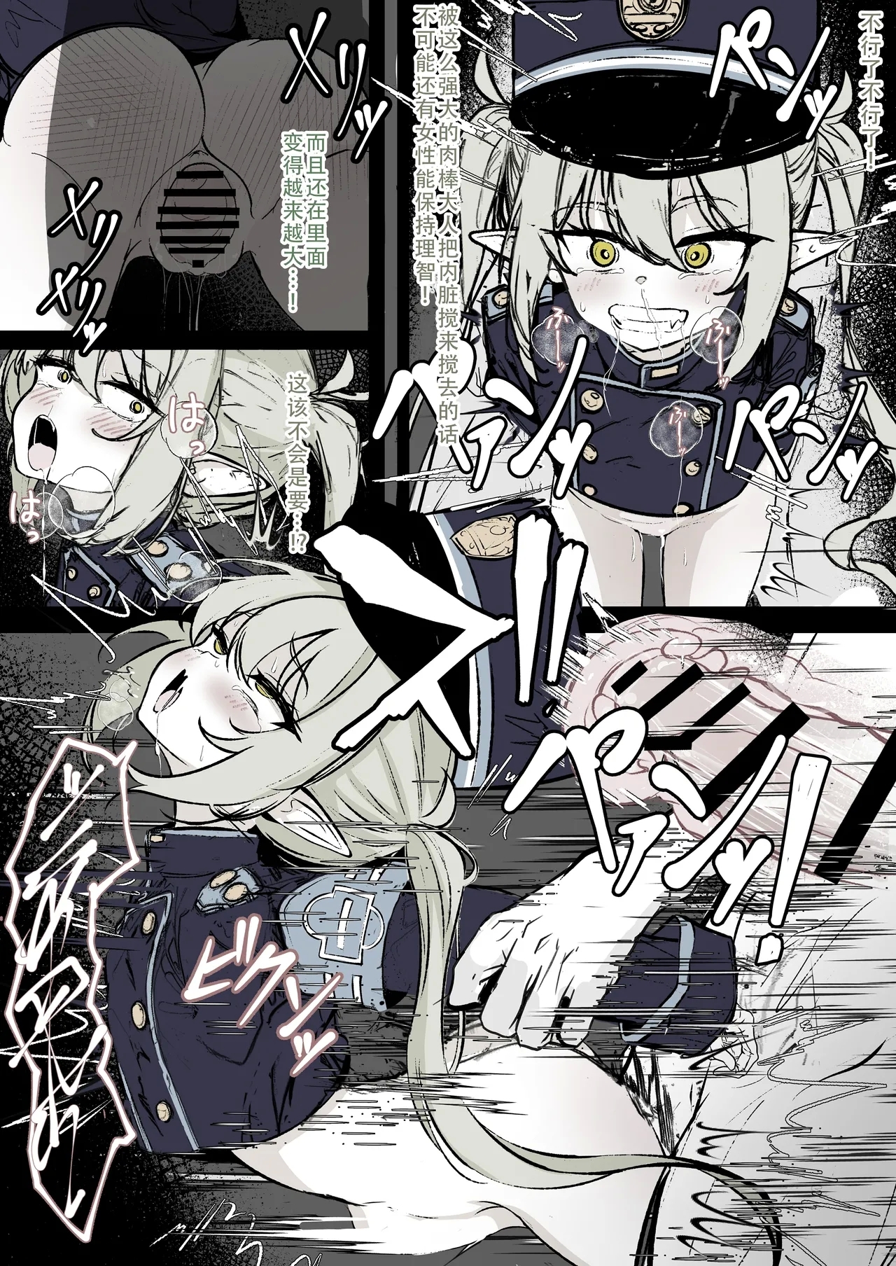 Kachikomi! Highlander Tetsudou Gakuen!! | 突击!海兰德铁道学园!! - Page 25