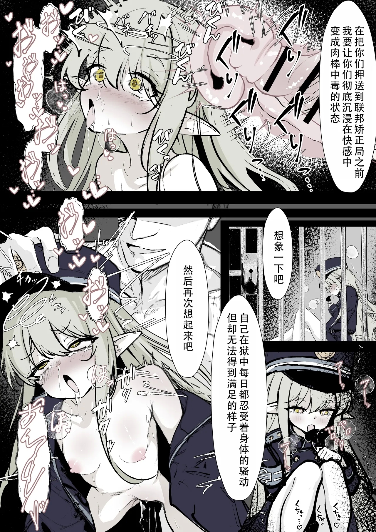 Kachikomi! Highlander Tetsudou Gakuen!! | 突击!海兰德铁道学园!! - Page 33