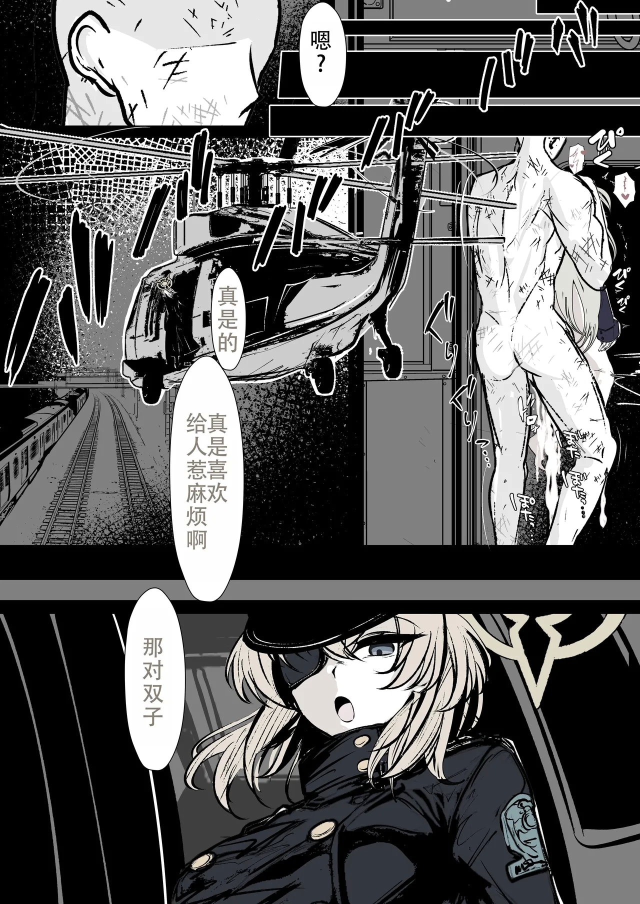 Kachikomi! Highlander Tetsudou Gakuen!! | 突击!海兰德铁道学园!! - Page 35