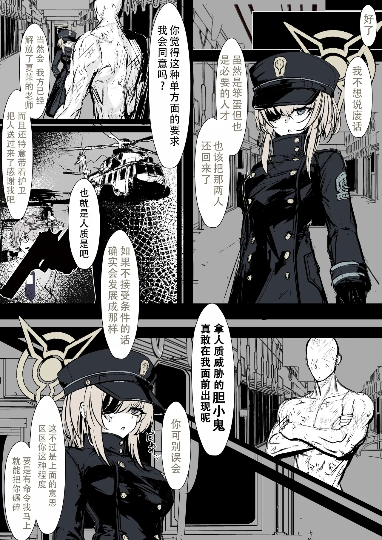 Kachikomi! Highlander Tetsudou Gakuen!! | 突击!海兰德铁道学园!! - Page 36