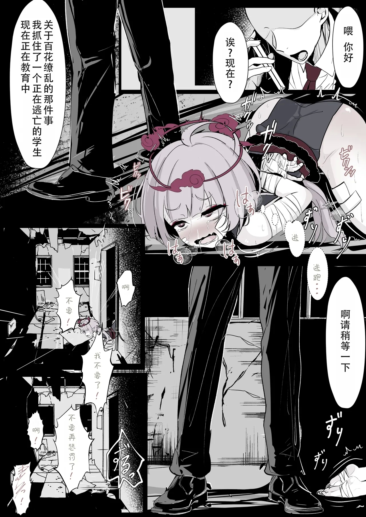 Kachikomi! Highlander Tetsudou Gakuen!! | 突击!海兰德铁道学园!! - Page 9