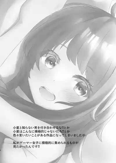 Koboshi ga Arawareta! 3