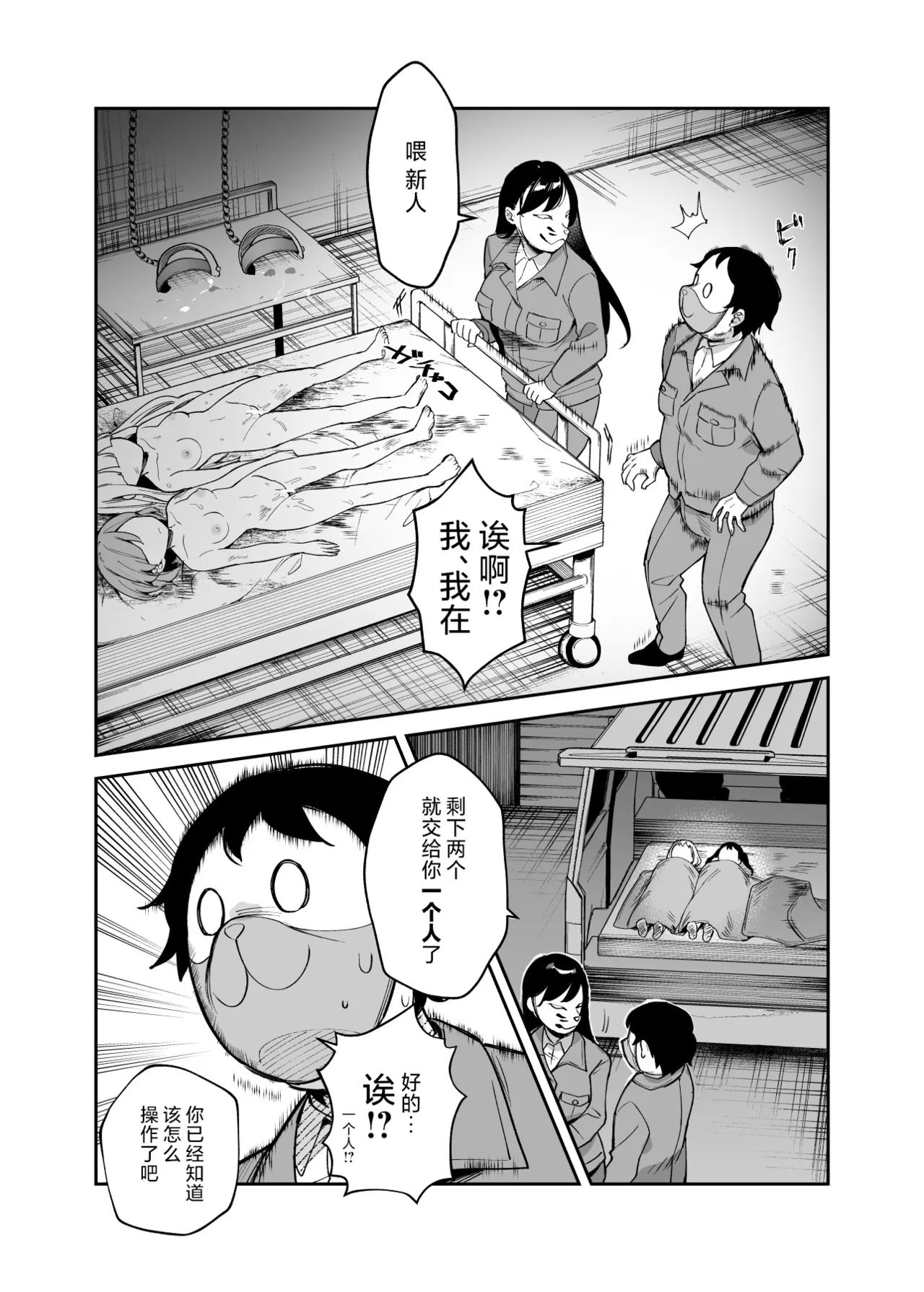 Cheat Item Kanrikyoku no Oshigoto EX Sanzan Yarareta Ato Dashi Douse Zenbu Wasureru kara Higaisha Tsumamigui Shitemo Ii yo ne | 作弊道具管理局的工作EX 都已经被干个够了、反正之后全都会忘记、那么我偷偷享用被害者也没事吧 - Page 12