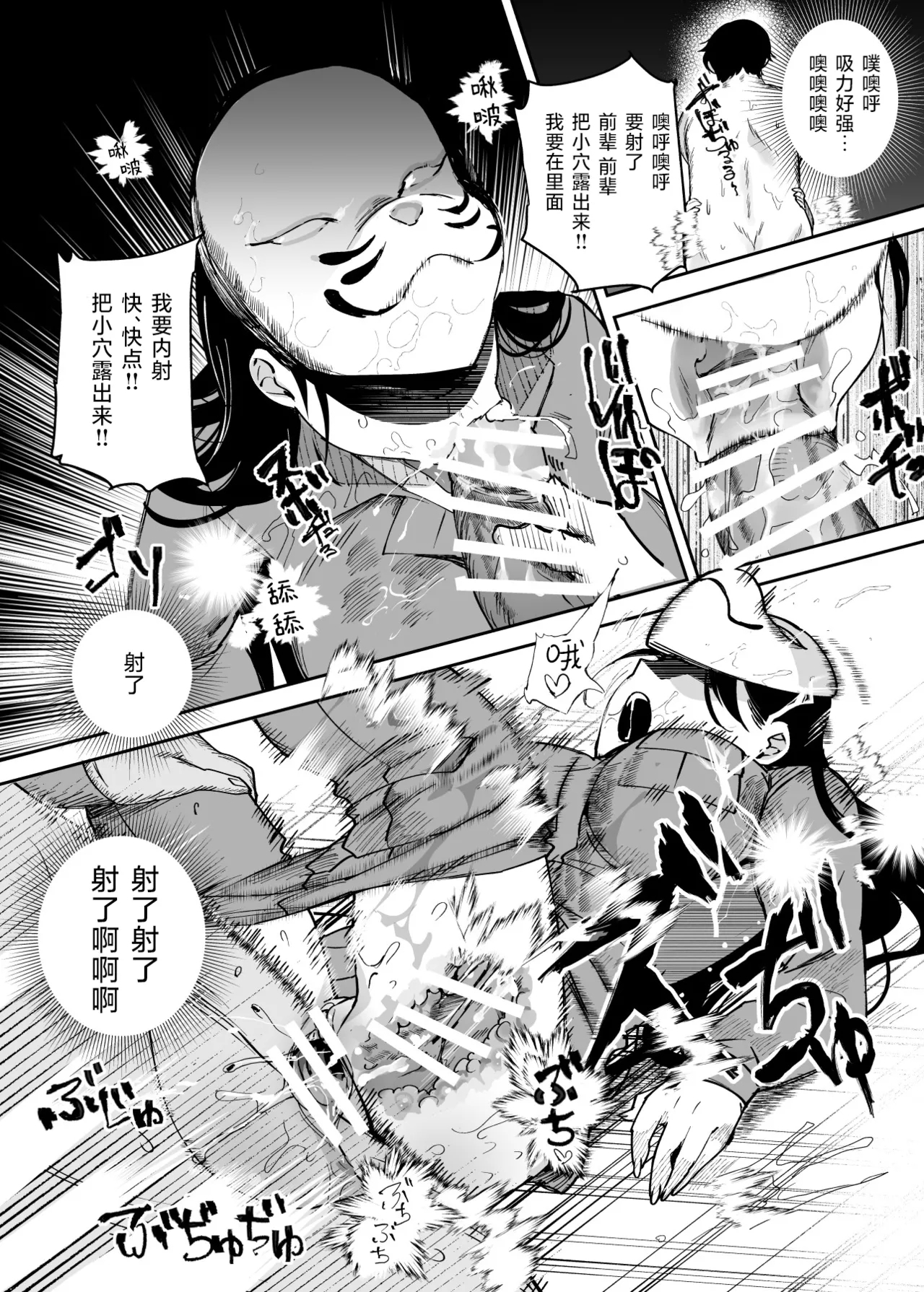 Cheat Item Kanrikyoku no Oshigoto EX Sanzan Yarareta Ato Dashi Douse Zenbu Wasureru kara Higaisha Tsumamigui Shitemo Ii yo ne | 作弊道具管理局的工作EX 都已经被干个够了、反正之后全都会忘记、那么我偷偷享用被害者也没事吧 - Page 50
