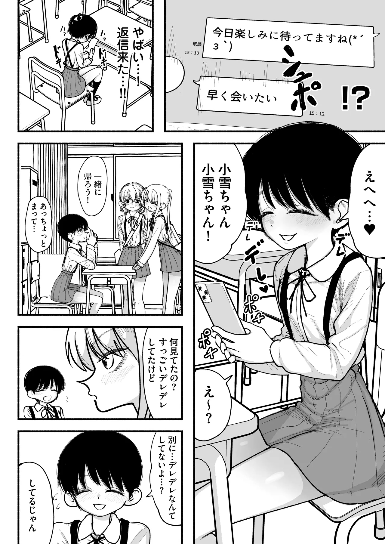 [ながやま (あががが)] ふたなりイケメン先輩と毎日種付け交尾生活最高～ - Hentaiaz.com - 2