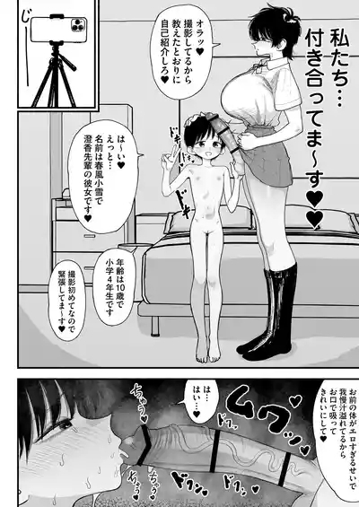 Futanari Ikemen Senpai to Mainichi Tanetsuke Koubi Seikatsu Saikou~ 6