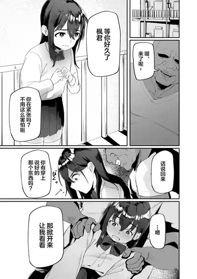 Oji-san Chinpo ni Otosareru 3