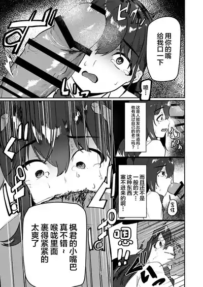 Oji-san Chinpo ni Otosareru 7