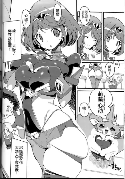 Homura Homenobi 8