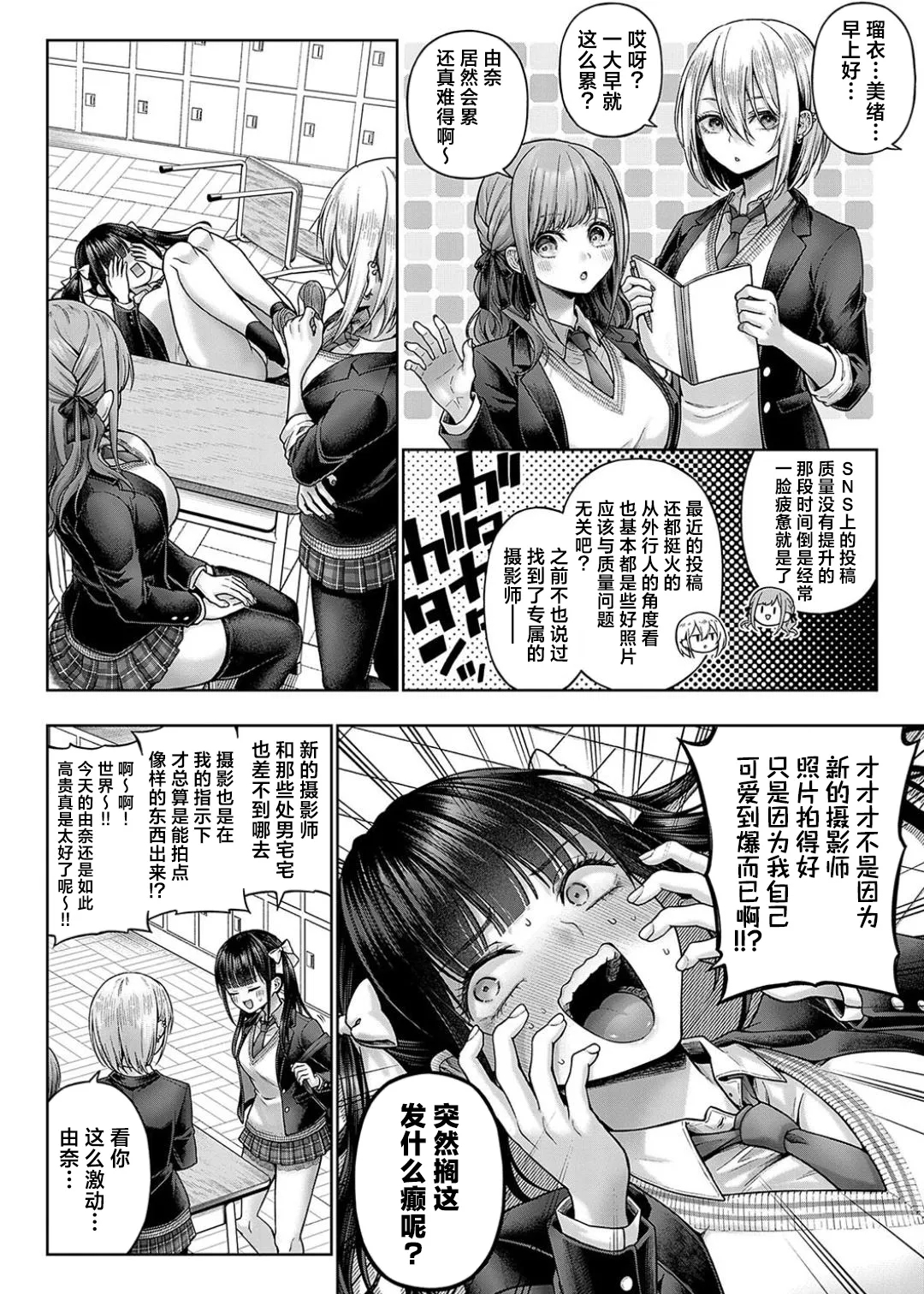 Wanshot underpuppy Okawari | 一发入魂屈服的幼犬 再来一次 - Page 3