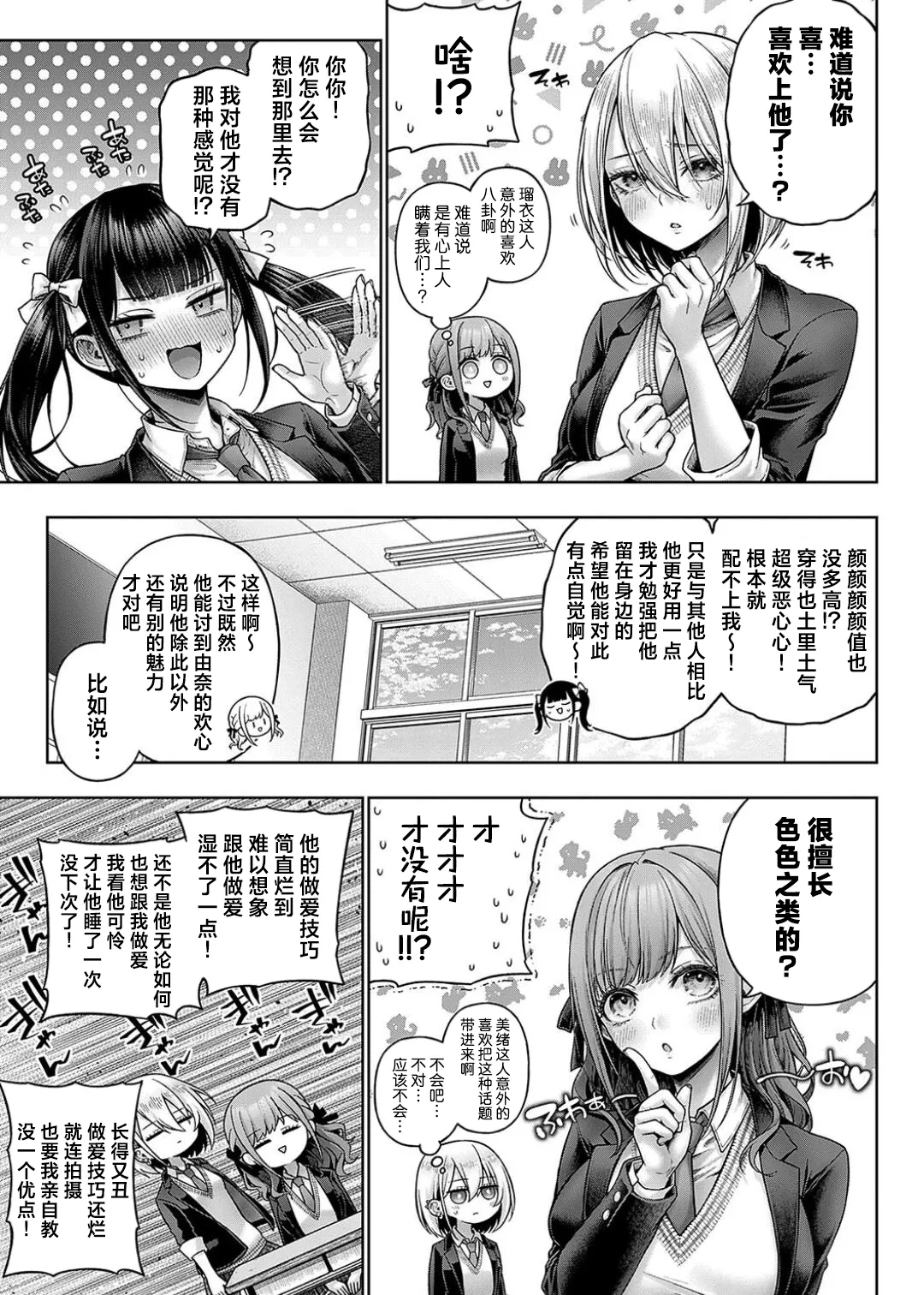 Wanshot underpuppy Okawari | 一发入魂屈服的幼犬 再来一次 - Page 4