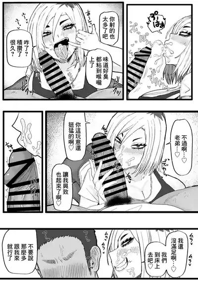 Tonari no Sokonashi Seiyoku no Hitozuma san | 隔壁的欲望無底洞的人妻小姐 10
