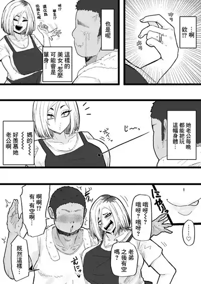 Tonari no Sokonashi Seiyoku no Hitozuma san | 隔壁的欲望無底洞的人妻小姐 5